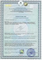 Сертификат на стакрил для наливной ванны от производителя ООО Эколор.