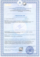 Сертификат на материал эпоксин для эмалировки ванны кисточкой от производителя ООО Эколор.