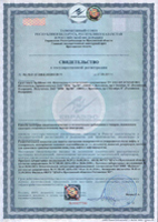 Сертификат на жидкий акрил для наливной ванны Ярли Соат от производителя НПК Ярли.