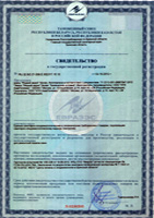 Сертификат на жидкий акрил для наливной ванны от Экованны.